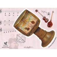 Iran 2021 Fdc Traditional Iranian Musical Instruments