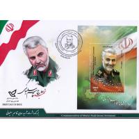 Iran 2021 Fdc Qasim Sulemani Shaheed
