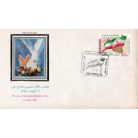 Iran 1986 Fdc 7th Anniversary Of Islamic Republic