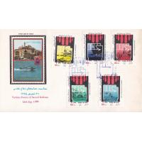 Iran 1986 Fdc & Stamps Beginning Of the Iraq War