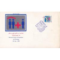 Iran 1986 Fdc National Census On Population Red Cross