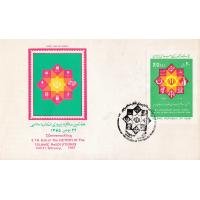 Iran 1987 Fdc 8th Anniversary Of Islamic Revolution