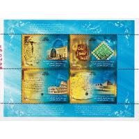 Iran 2007 S/Sheet Stamp Prophet Mohammad PBUH