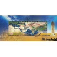 Iran 2018 S/Sheet Stamp Silk Road China India Egypt MNH