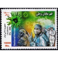 Iran 2020 Stamp Fight Against Corona Covd*19
