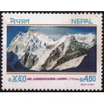 Nepal 1998 Stamp Mt Kumbhakarna Jannu Mountain Peak MNH