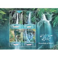 Iran 2020 S/Sheet Gazou Latun Piran Shevi Waterfalls