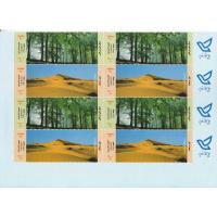 Iran 2020 Stamps Maranjab Desert & Hyrcanian Forests