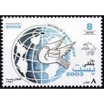 Afghanistan 2003 Stamp World Post Day UPU MNH