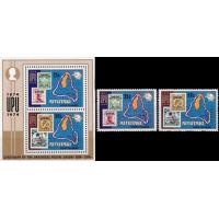 Aitutaki 1974 S/Sheet & Stamps Centenary Of UPU MNH