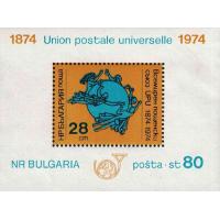 Bulgaria 1974 S/Sheet Centenary Of UPU MNH