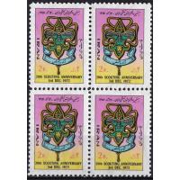 Iran 1972 Stamps 20th Anniversary For Scouting MNH