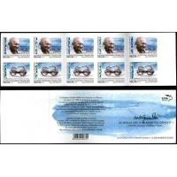 Greece 2019 Stamps Birth Anniversary of Mahatma Gandhi