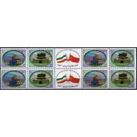 Iran 2003 Stamps Joint Issue China Xian MNH