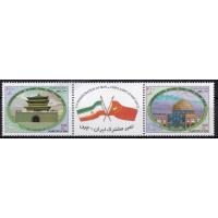 Iran 2003 Stamps Joint Issue China Xian MNH