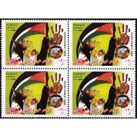 Iran 2009 Stamps Gaza In Blood & Fire MNH