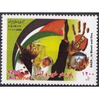 Iran 2009 Stamp Gaza In Blood & Fire MNH