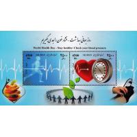 Iran 2013 S/Sheet Check Your Blood Pressure MNH