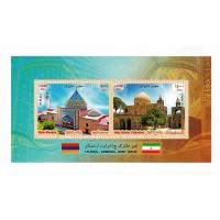 Iran 2017 S/Sheet Joint Issue Armenia Mosque Unnesco Heritag MNH