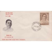 India 1965 Fdc Deshbandhu Chittaranjan Das Bombay Cancellation