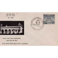 India 1966 Fdc Pacific Area Travel Association Bombay Cancel
