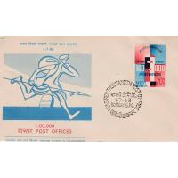 India 1968 Fdc 100000 Post Offices
