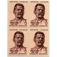 India 1968 Stamps Maxim Gorky