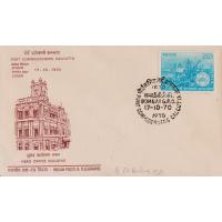 India 1970 Fdc Port Commissioners Bombay Cancellation