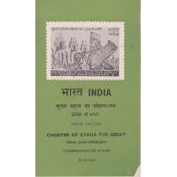 India 1971 Brochure 2500th Anniversary Charter Of Cyrus Great