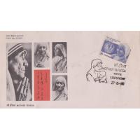 India 1980 Fdc Mother Teressa Nobel Prize Winner