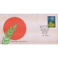 India 1981 Fdc United Nation World Food Day Food For All FAO