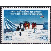 India 1982 Stamp First Indian Antarctic Expedition