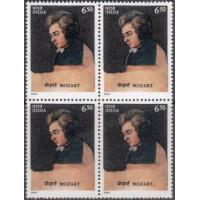 India 1991 Stamps Wolfgang Mozart Composer Of Classical Era