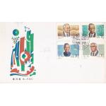 China 1988 Fdc Modern Chinese Scientists