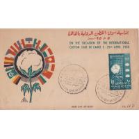 Egypt 1958 Fdc International Cotton Fair