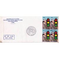 Egypt 2002 Fdc Traffic Signals