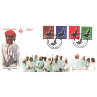 Oman 1998 Fdc Al Khanjar Assaidi
