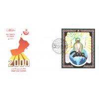 Oman 2000 Fdc New Millennium Sultan Qaboos
