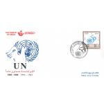 Oman 1995 Fdc United Nation