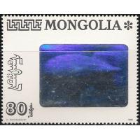 Mongolia 1993 Stamp irship Holographic Dirgible