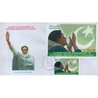 Pakistan Fdc 2008 Martyrdom Anniversary Mohtarma Benazir Bhutto