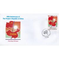 Pakistan Fdc 2009 60th Anniversary of People's Republic of China