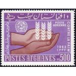 Afghanistan 1963 Stamp Freedom From Hunger