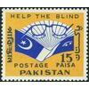 Pakistan Fdc 1965 Brochure & Stamp Help the Blind