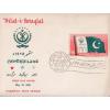 Pakistan Fdc 1967 Brochure & Stamp Hilal e-Isteqlal 1965 War
