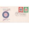 Pakistan Fdc 1968 Brochure & Stamp World Health Organization WHO