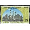 Pakistan Fdc 1969 Brochure & Stamp 1st Steel Mill Chittagong