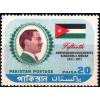 Pakistan Fdc 1971 Brochure & Stamp Kingdom Jordan King Hussain