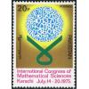 Pakistan Fdc 1975 Brochure & Stamp Congress Mathemetical