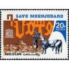 Pakistan Fdc 1976 Brochure & Stamp Save Moenjodaro